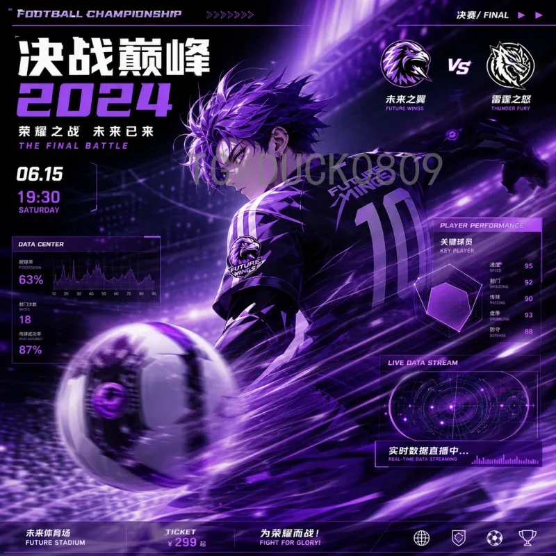 萨卡世界杯足球赛积分榜深度解析：小组赛规则与出线形势